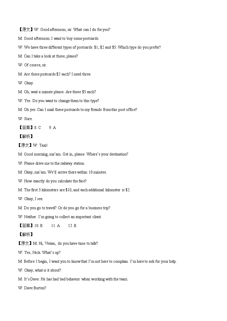江西省抚州市崇仁一中、广昌一中、金溪一中2022-2023年高二下学期第一次联考英语答案第2页