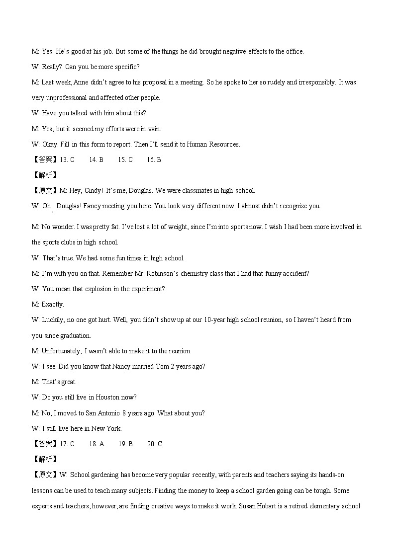 江西省抚州市崇仁一中、广昌一中、金溪一中2022-2023年高二下学期第一次联考英语答案第3页