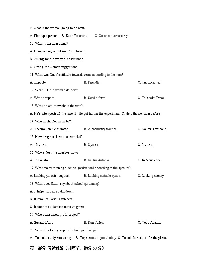 江西省抚州市崇仁一中、广昌一中、金溪一中2022-2023年高二下学期第一次联考英语试卷第2页