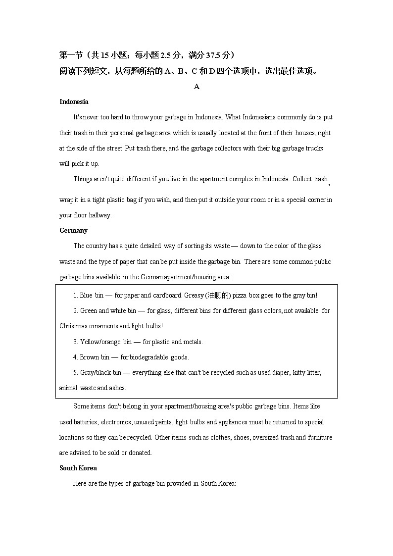 江西省抚州市崇仁一中、广昌一中、金溪一中2022-2023年高二下学期第一次联考英语试卷第3页