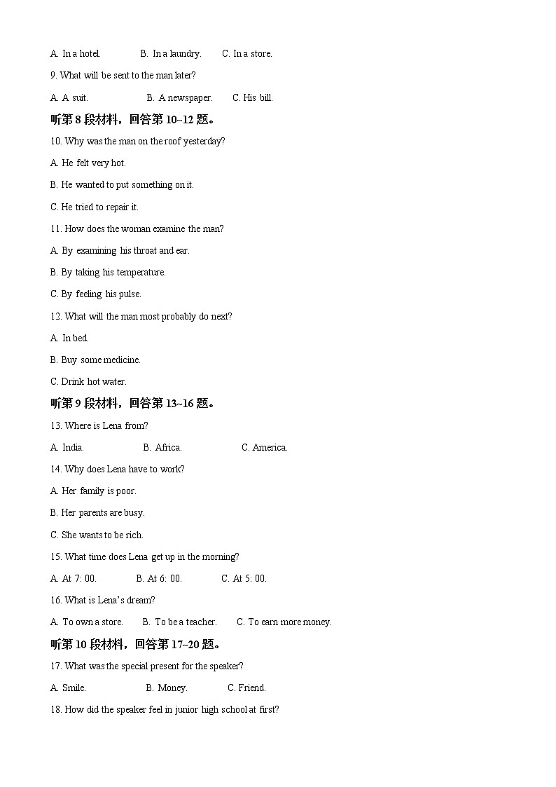 2023六安一中高二上学期期末考试英语含答案第2页