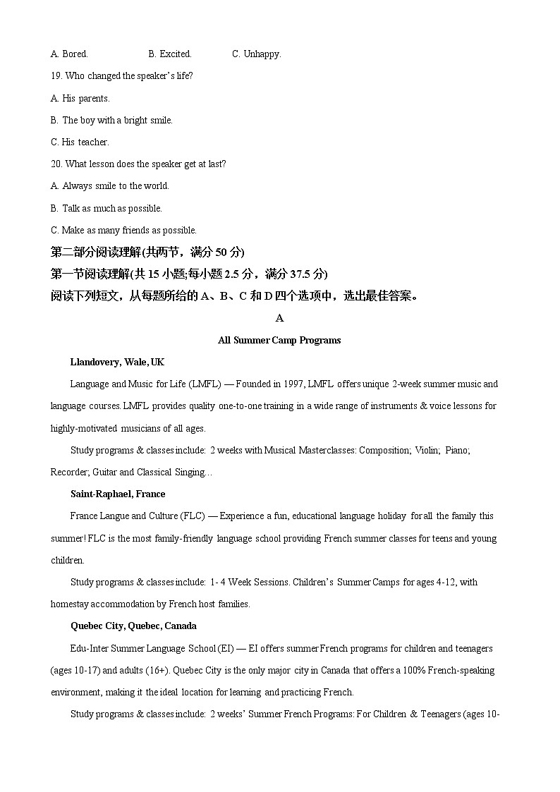 2023六安一中高二上学期期末考试英语含答案第3页