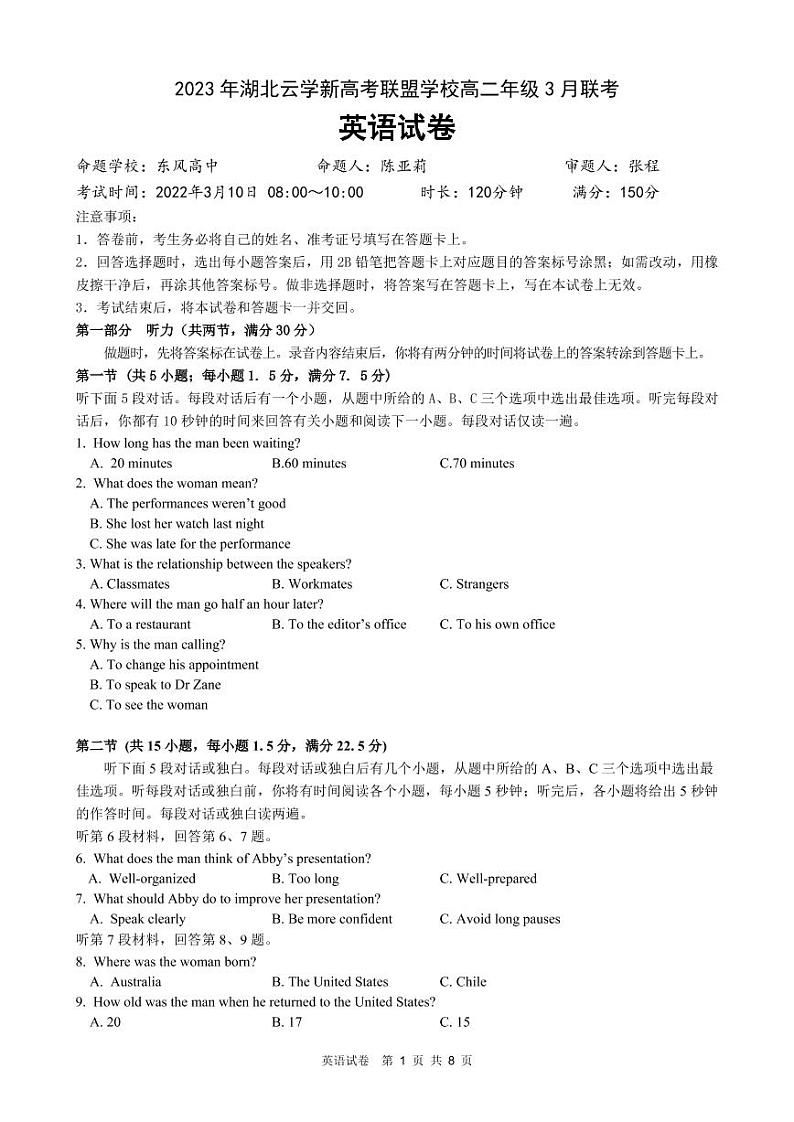 湖北省云学新高考联盟2022-2023学年高二下学期3月联考英语试卷第1页