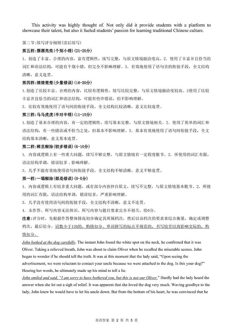 湖北省云学新高考联盟2022-2023学年高二下学期3月联考英语答案第2页