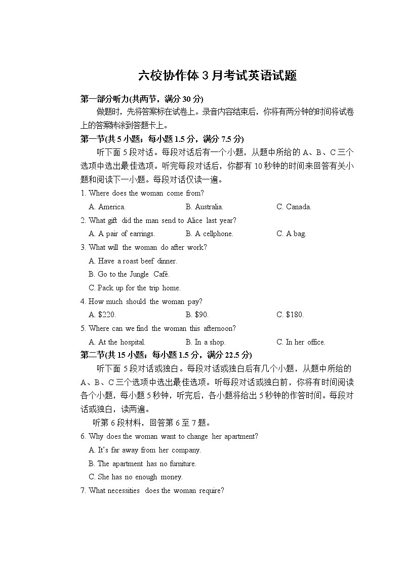 湖北省十堰市普通高中协作体2022-2023学年高二下学期3月月考英语试卷第1页