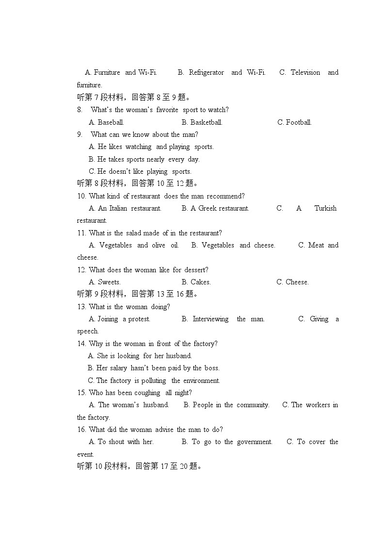 湖北省十堰市普通高中协作体2022-2023学年高二下学期3月月考英语试卷第2页