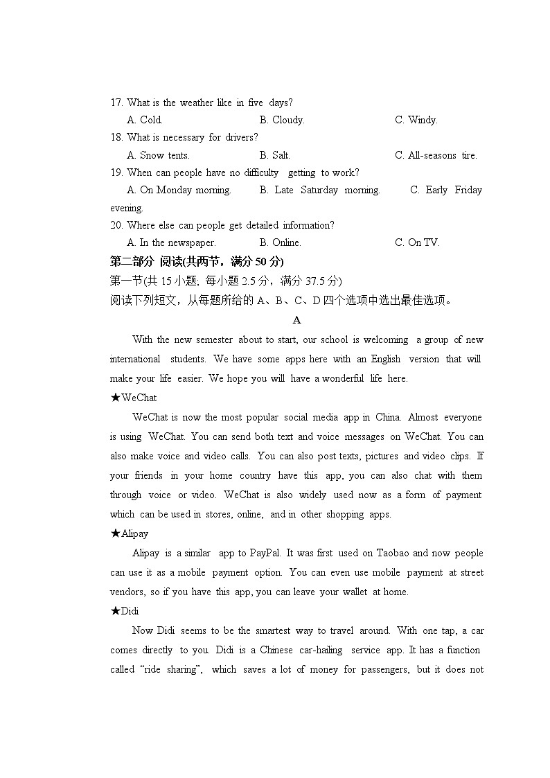 湖北省十堰市普通高中协作体2022-2023学年高二下学期3月月考英语试卷第3页