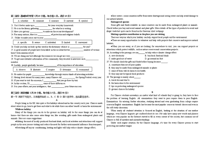 2023省大庆铁人中学高一上学期期末考试英语含答案（含听力）02