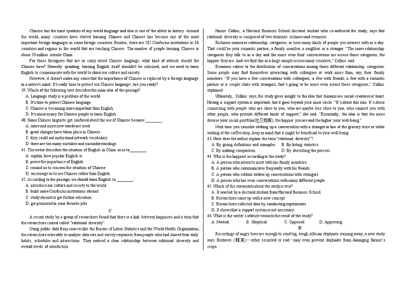 2023省大庆铁人中学高一上学期期末考试英语含答案（含听力）03
