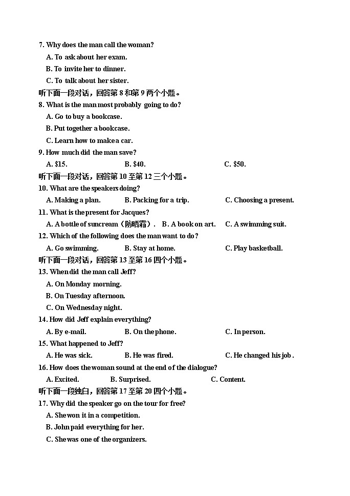 2023高一上学期期末考试英语含答案02