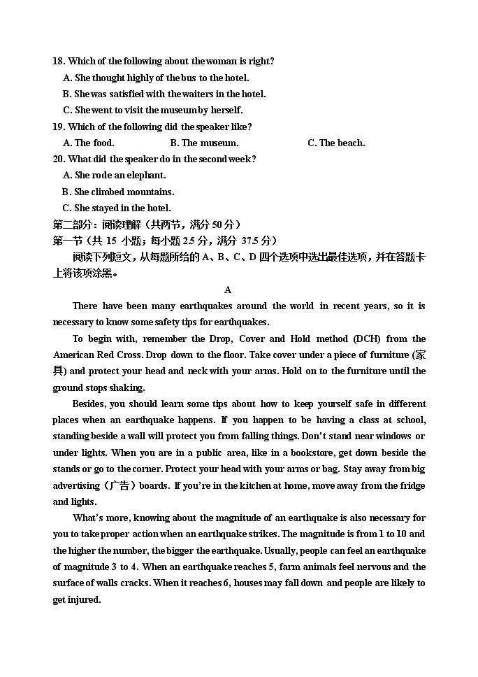 2023高一上学期期末考试英语含答案03