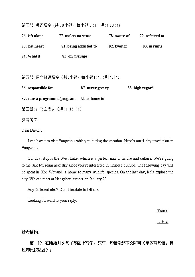 2023高一上学期期末考试英语含答案02