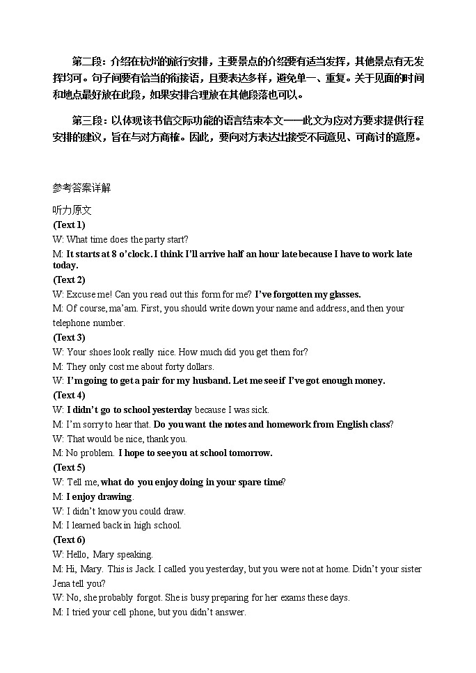 2023高一上学期期末考试英语含答案03