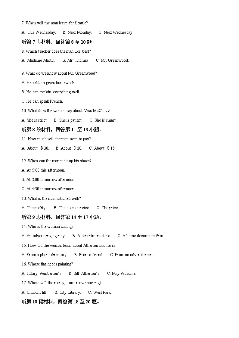 2023银川二中高一上学期期中考试英语试题含听力含解析02