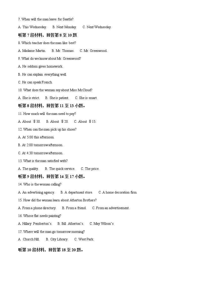 2023银川二中高一上学期期中考试英语试题含听力含解析02