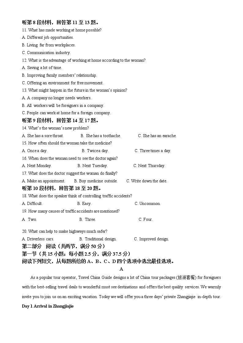 2023阿拉善盟一中高一上学期期末英语试题含解析02