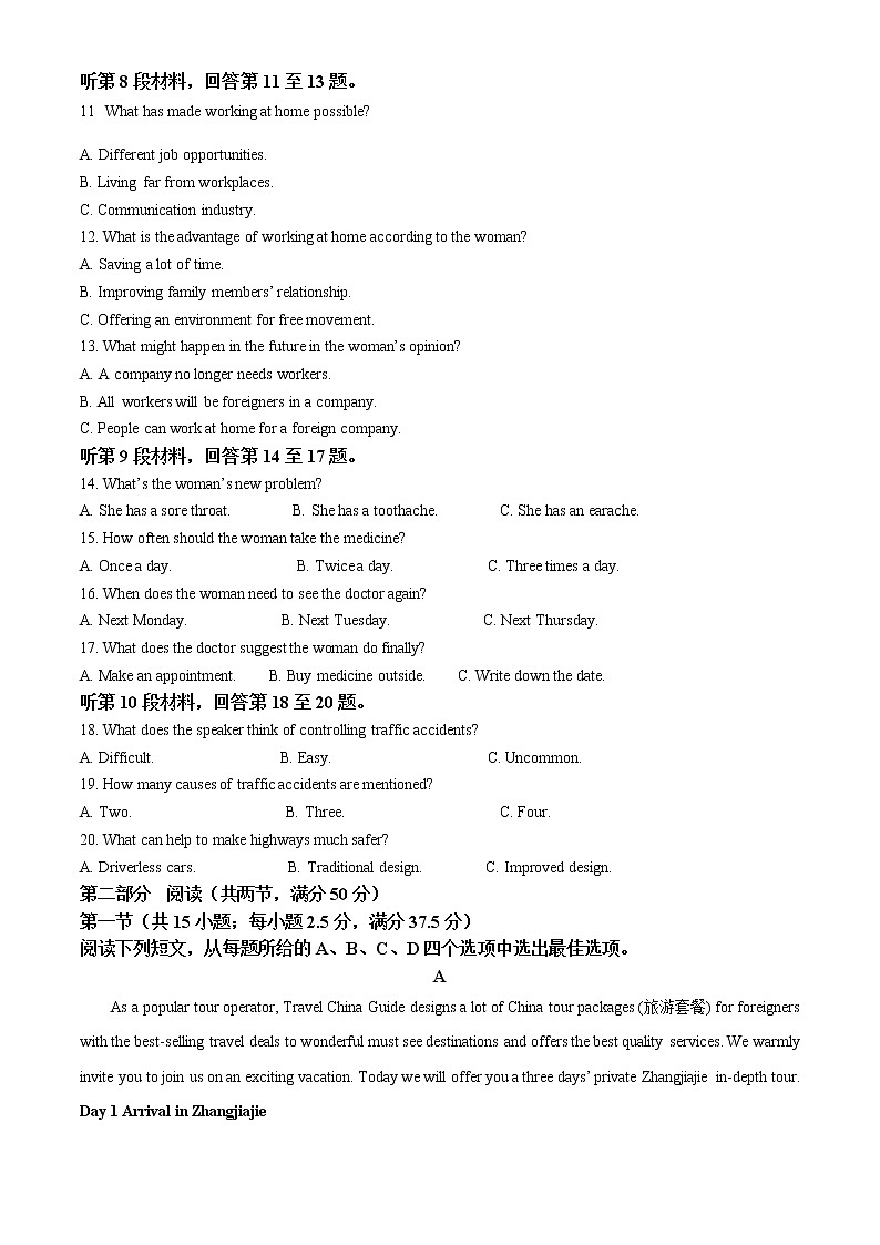 2023阿拉善盟一中高一上学期期末英语试题含解析02