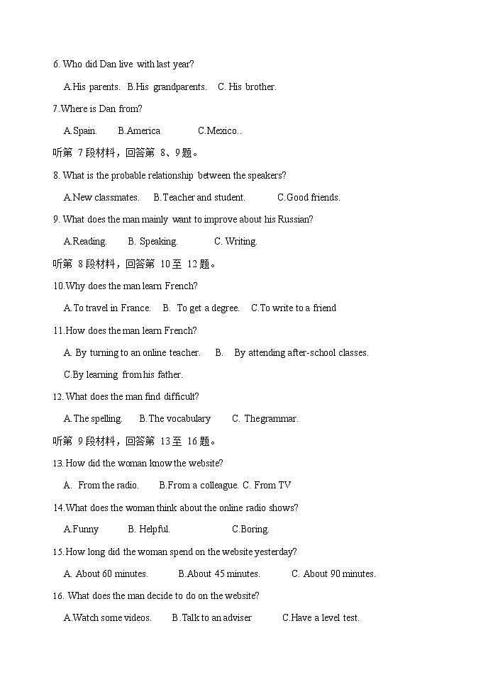 2023呼和浩特一中高一上学期阶段自测试题英语无答案第2页