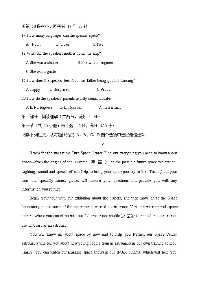 2023呼和浩特一中高一上学期阶段自测试题英语无答案第3页