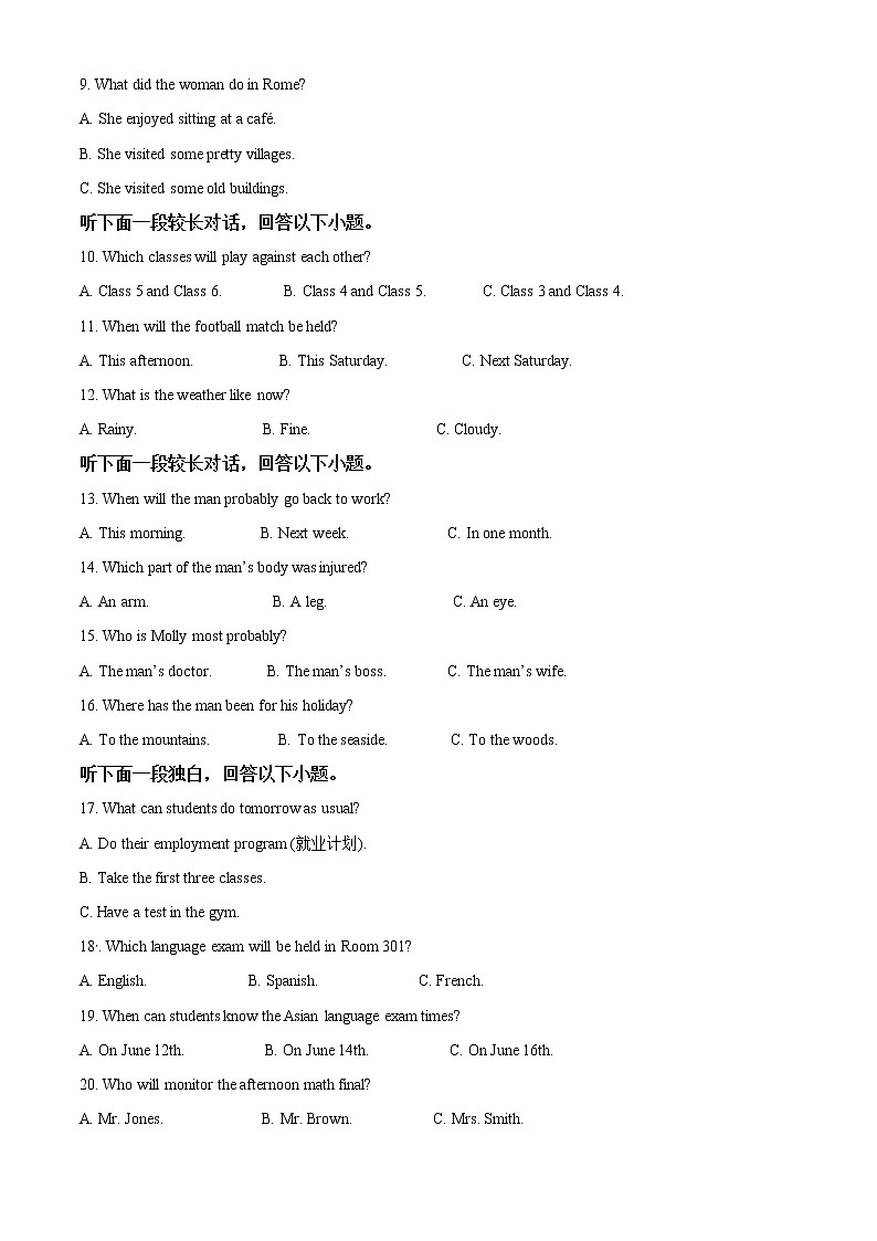 宁夏回族自治区银川一中2022-2023学年高一上学期期末考试英语试题无答案第2页