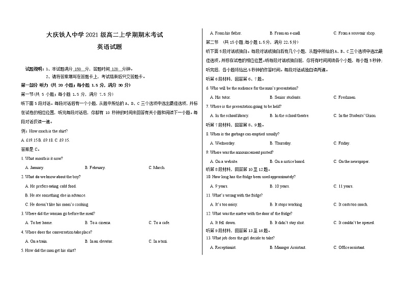 2022-2023学年黑龙江省大庆铁人中学高二上学期期末考试英语含答案第1页