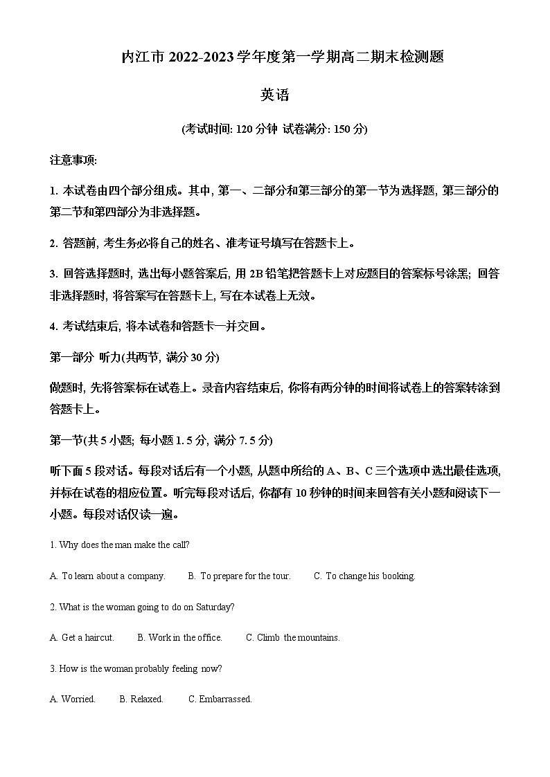 2022-2023学年四川省内江市高二上学期期末考试英语试题含解析01