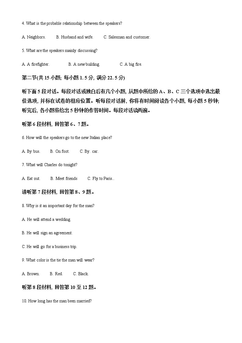 2022-2023学年四川省内江市高二上学期期末考试英语试题含解析02