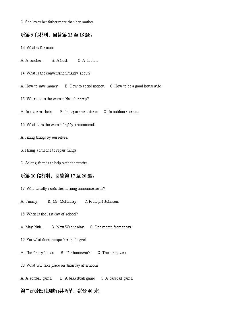 2022-2023学年四川省雅安市高二上学期期末考试英语试题含解析03