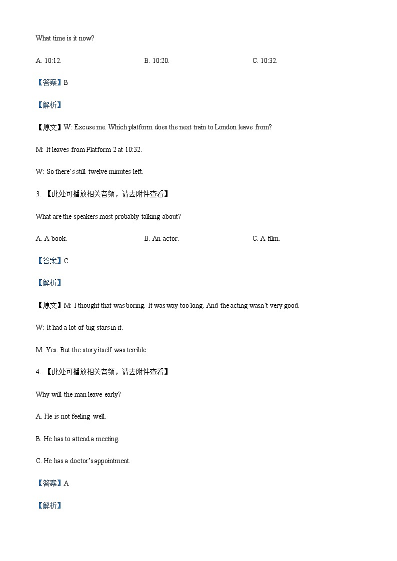 2022-2023学年辽宁省营口市高二上学期期末教学质量监测英语试题含解析02