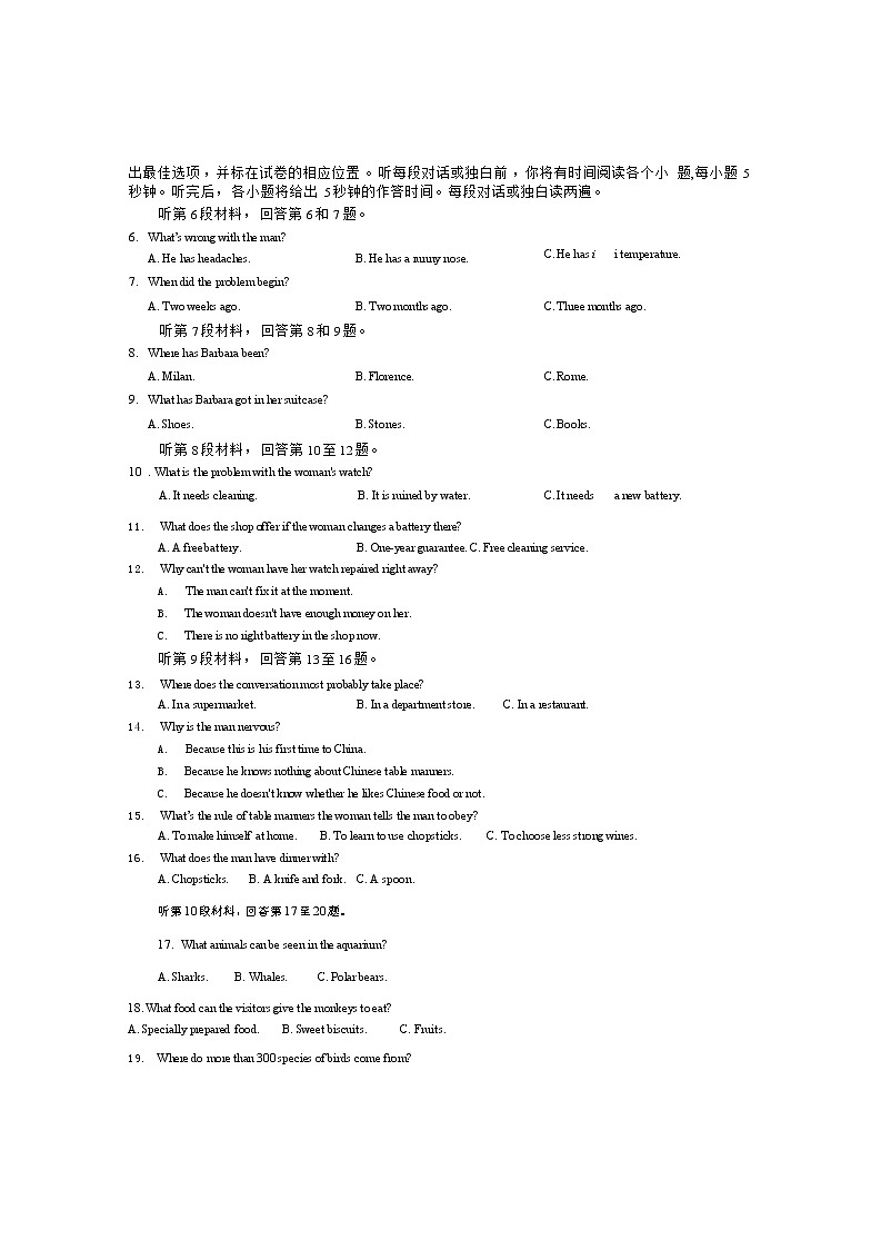 2022-2023学年山西省运城市高二上学期期末调研测试英语试题Word版含答案02