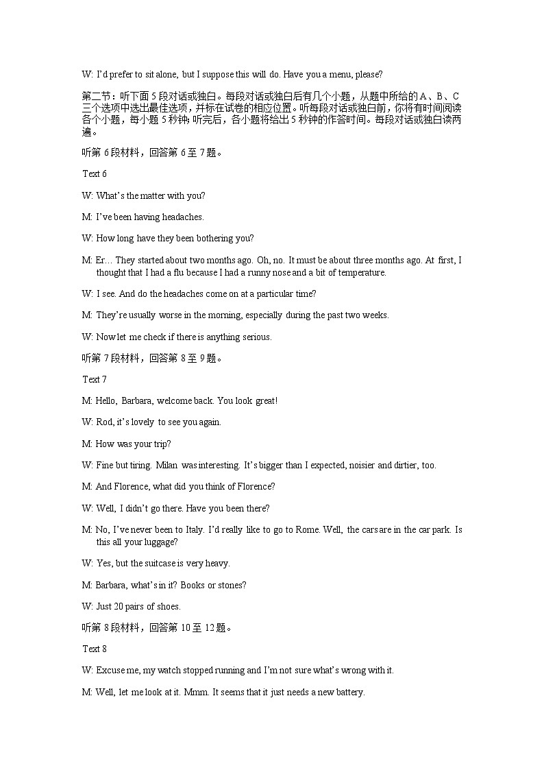 2022-2023学年山西省运城市高二上学期期末调研测试英语试题Word版含答案03