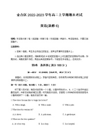 2022-2023学年陕西省宝鸡市金台区高二上学期期末考试英语试题Word版含答案