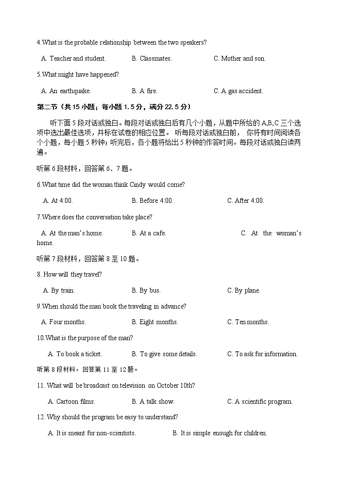 2022-2023学年陕西省宝鸡市金台区高二上学期期末考试英语试题Word版含答案02