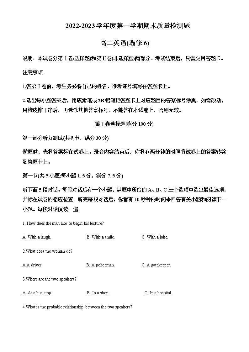 2022-2023学年陕西省宝鸡市金台区高二上学期期末考试英语试题含解析01