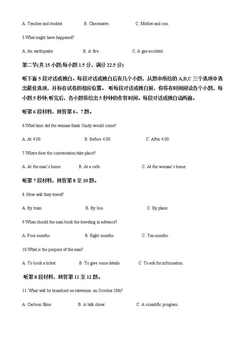 2022-2023学年陕西省宝鸡市金台区高二上学期期末考试英语试题含解析02