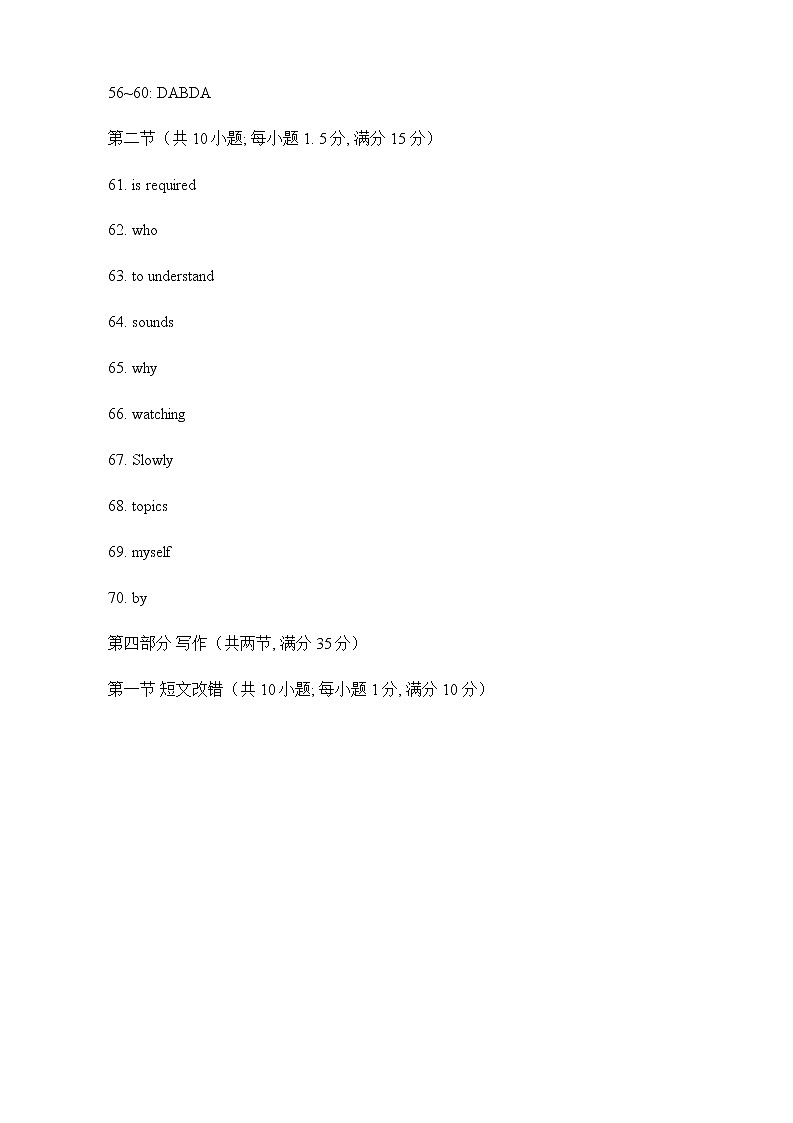 高二年级英语参考答案及评分标准(3)第2页