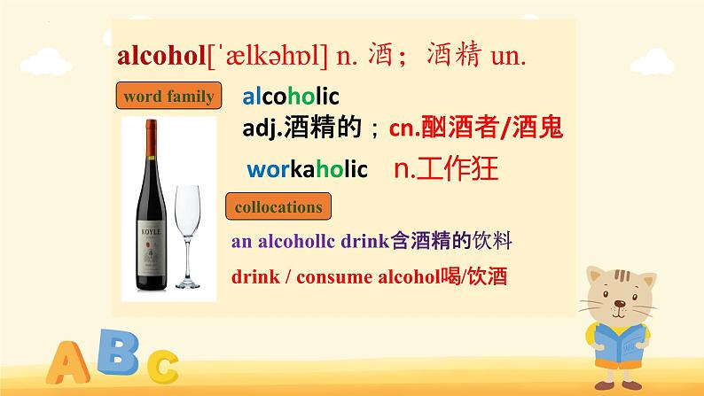 Unit 2 Healthy Lifestyle Words and expressions(1) 课件-2022-2023学年高中英语人教版（2019）选择性必修第三册03