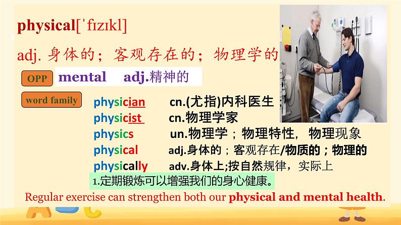 Unit 2 Healthy Lifestyle Words and expressions(1) 课件-2022-2023学年高中英语人教版（2019）选择性必修第三册05