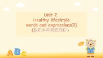 高中英语人教版 (2019)选择性必修 第三册Unit 2 Healthy Lifestyle多媒体教学ppt课件