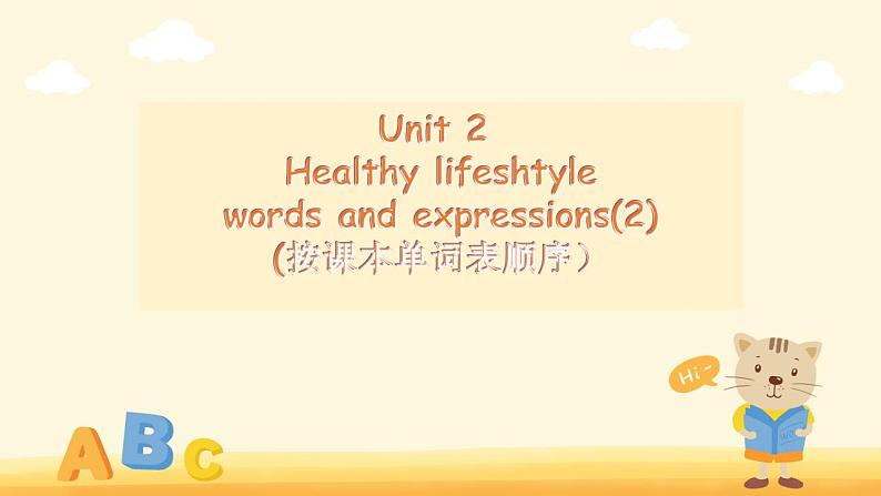 Unit 2 Words and expressions (2) 课件-2021-2022学年高中英语人教版（2019）选择性必修第三册01