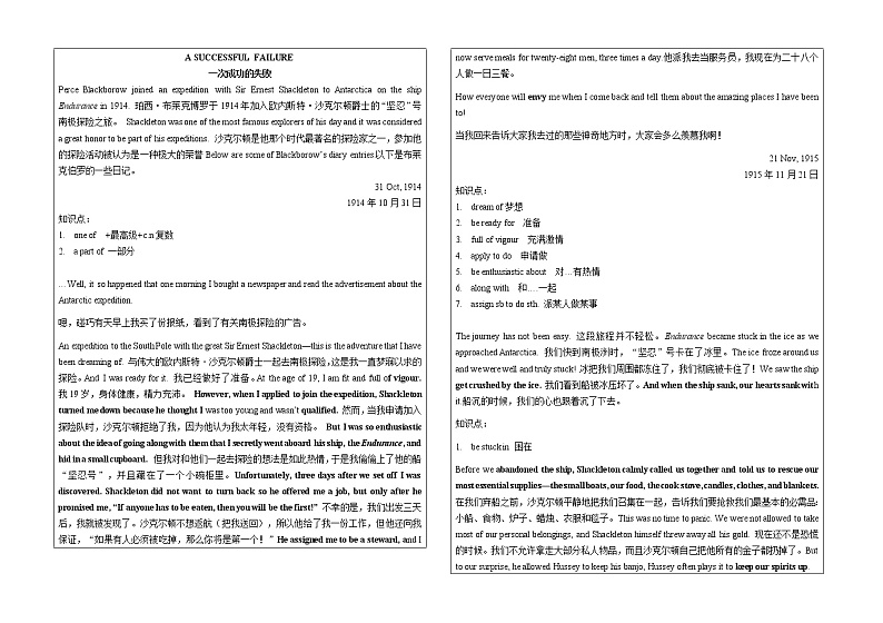 Unit4 Reading and Thinking 课文翻译及知识点学案-2022-2023学年高中英语人教版（2019）选择性必修第三册01