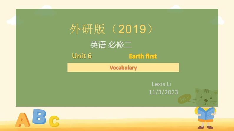 Unit 6 Earth first 单词讲解课件-2022-2023学年高一英语 外研版（2019）必修第二册01