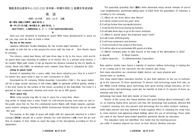 高二英语Word版第1页