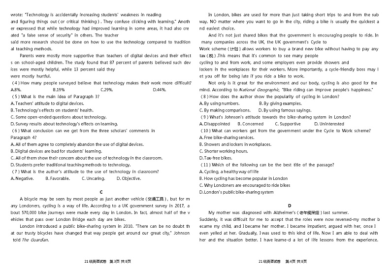 高二英语Word版第2页