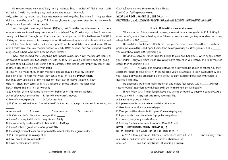 高二英语Word版第3页