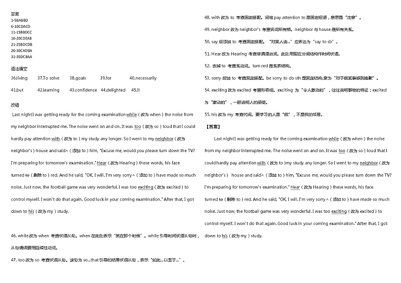 高二英语答案第1页