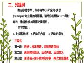 Unit 4 Meeting the muse Developing ideashow to write如何写邀请信作文课件-2022-2023学年高二英语外研版(2019)选择性必修第一册