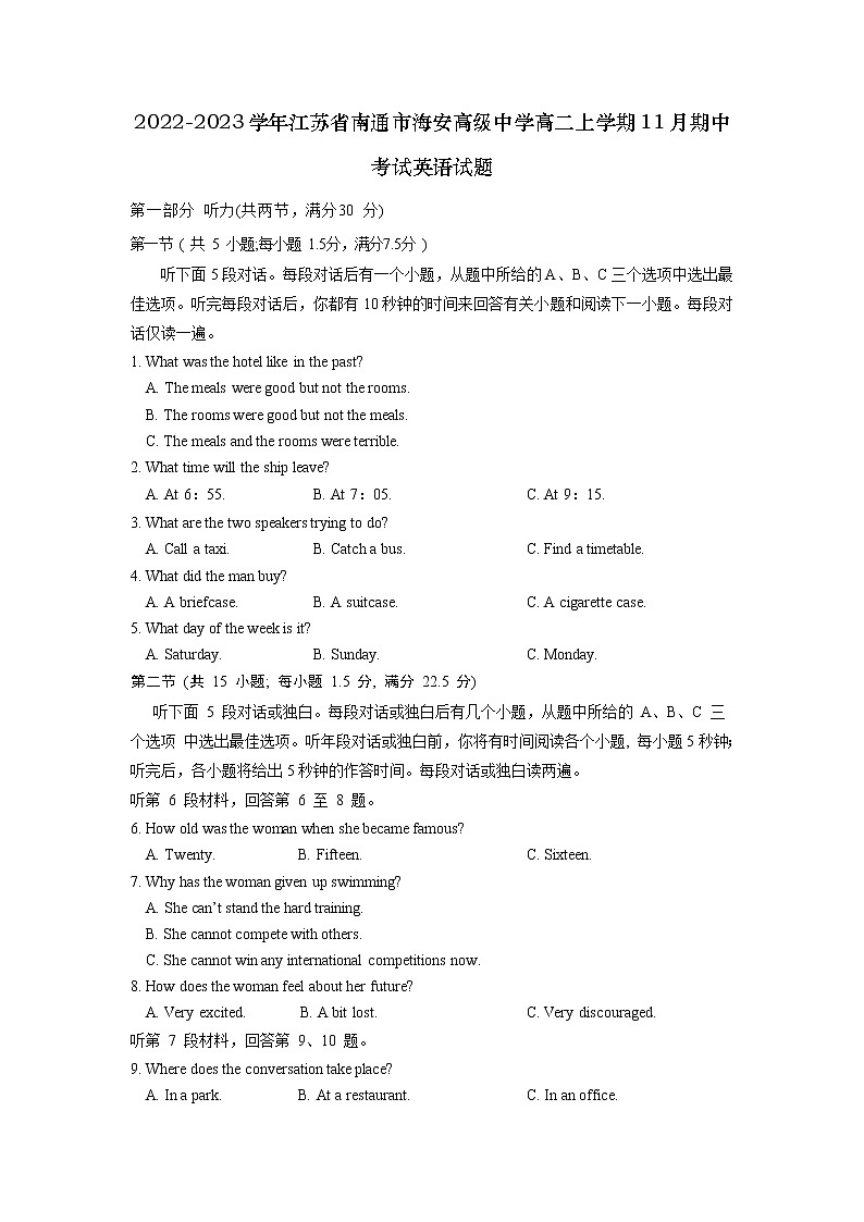 2022-2023学年江苏省南通市海安高级中学高二上学期11月期中考试英语试题含答案01