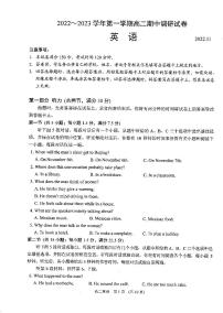 2022-2023学年江苏省苏州市吴江区高二上学期期中调研英语试卷PDF版含答案