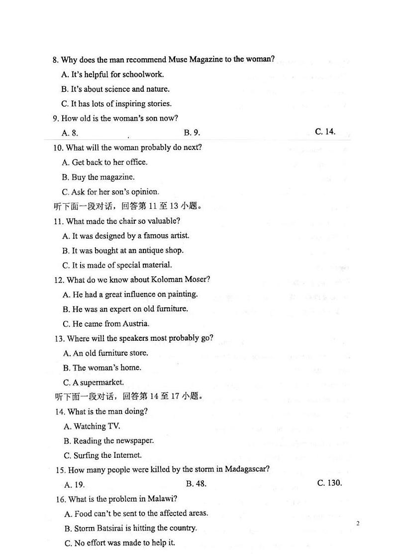 2022-2023学年江苏省扬州市高邮市高二上学期11月期中考试英语试题PDF版含答案02